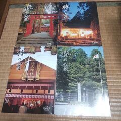 椿大神社発行　椿の宮