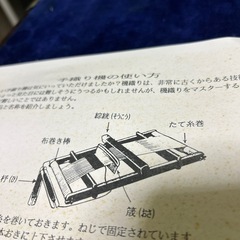 編み物機の画像