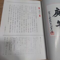 椿大神社発行　椿の宮の画像