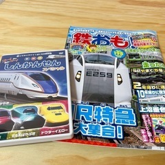 新幹線DVD 特急電車雑誌