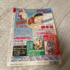 マガジンマガジン　ボーイズピアス　2001年5月号の画像