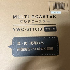 山善　マルチロースターの画像