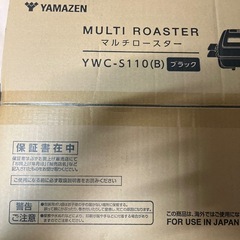 山善　マルチロースターの画像