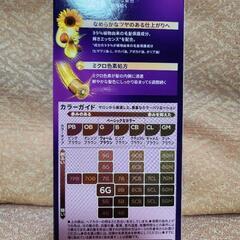 【お値下げ】未開封 Wella おしゃれな白髪染め クリームタイプ 6G やや明るいウォームブラウンの画像