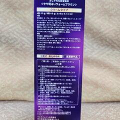 【お値下げ】未開封 Wella おしゃれな白髪染め クリームタイプ 6G やや明るいウォームブラウンの画像