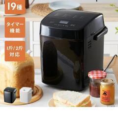 ホームベーカリー