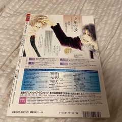 マガジンマガジン　ボーイズピアス　2003年10月号　BLの画像
