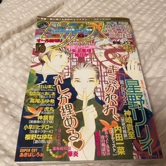 マガジンマガジン　ボーイズピアス　2003年10月号　BL