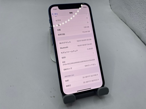Apple iPhone 12 mini 128GB SIMフリー #ec102