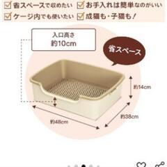 ねこシステムトイレ2個の画像