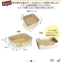 ねこシステムトイレ2個の画像