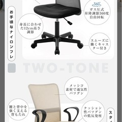 デスクチェア　新品未使用の画像