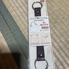 鞄作成キット
の画像
