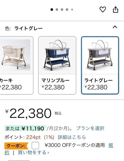 美品　ベビーベッド