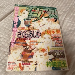 マガジンマガジン　ボーイズピアス　2003年7月号　BL
