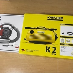 家庭用高圧洗浄機【KARCHER】車内掃除機【BLACK+DEC...