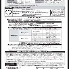 【無料】SANYO洗濯機の画像