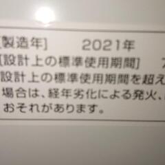 洗濯機③の画像