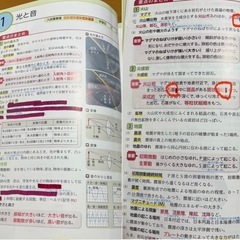 中1・２の総復習　高校入試　理科　文理　の画像