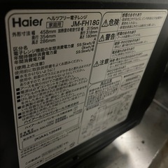 電子レンジの画像