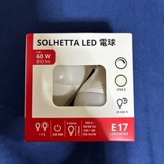 IKEA LED電球 SOLHETTA 新品未使用