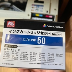 エプソン　インクカートリッジの画像