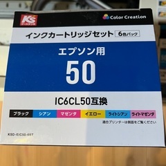 エプソン　インクカートリッジの画像
