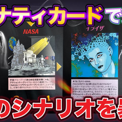 【中目黒】都市伝説オフ会(イルミナティカードで遊ぼう!)★1人参...