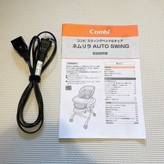 Combi 電動ハイローチェア 
ネムリラ　の画像