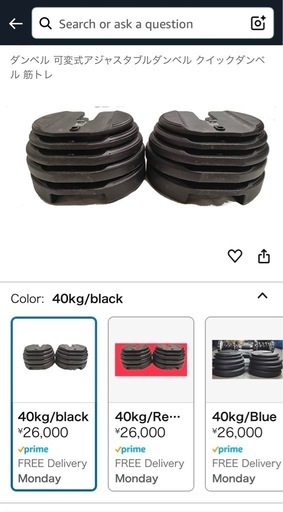 ダンベル　40kg トレーニング　ジム