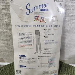 未開封・新品／ストッキングL-LL　さらっさらの履き心地の画像