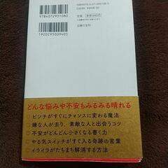 ポジティブの教科書の画像