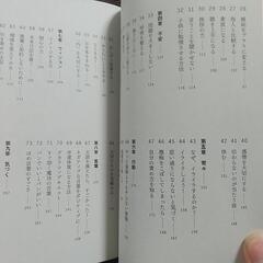 ポジティブの教科書の画像