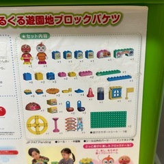 アンパンマンパン　くるくる遊園地ブロックの画像