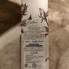 デタイユ　フレール　オーデコロンの画像