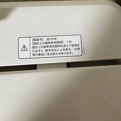 洗濯機　受け渡し予定者決まりましたの画像