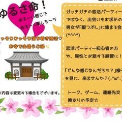 30代～50代【女性募集中！】お寺で交流会♪恋も、縁も、運も、お寺で整う☆。.:＊・゜  婚活 × パワースポット。新しい出会いのカタチ♡ - 富士宮市
