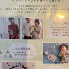 マンスリーフォトカードの画像