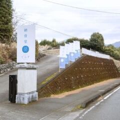 30代～50代【女性募集中！】お寺で交流会♪恋も、縁も、運も、お寺で整う☆。.:＊・゜  婚活 × パワースポット。新しい出会いのカタチ♡ − 静岡県