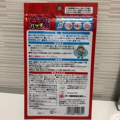 虫除けの画像