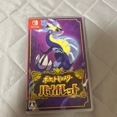 Switch ポケットモンスター バイオレット