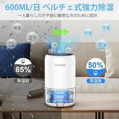 除湿機❣️小型 ダブルペルチェ式 省エネ 静音 衣類乾燥 梅雨 湿気対策 強力除湿の画像