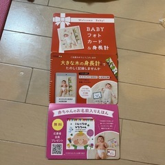 baby フォトカード&身長計
