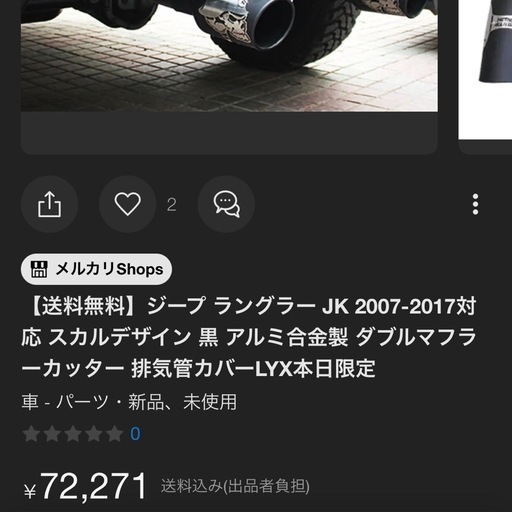 JK ラングラー マフラー