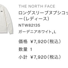 ノースフェイス　ロングスリーブヌプシコットンティー　レディース　L