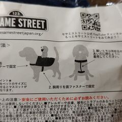未使用品　2点セット　ペット用品　ペット用のぬいぐるみが上についた衣裳　3COINS×SESAME STREET（セサミストリート）コラボレーション商品の画像