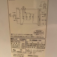 ニトリ　電子レンジの画像