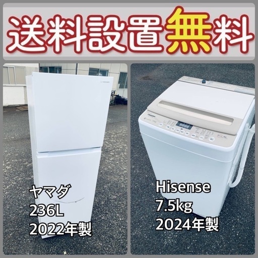 送料設置無料❗️限界価格に挑戦⭐️冷蔵庫/洗濯機の今回限りの激安2点セット541