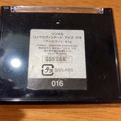 リンメル　アイシャドウ　メイク　の画像