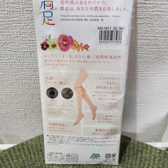 未開封・新品／ひざ下ストッキング22～25cm　福助バーリーの画像
